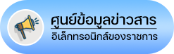 องค์การบริหารส่วนตำบลน้ำแวน
