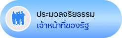 องค์การบริหารส่วนตำบลน้ำแวน