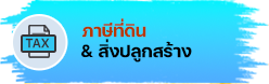 องค์การบริหารส่วนตำบลน้ำแวน