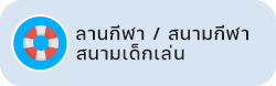 องค์การบริหารส่วนตำบลน้ำแวน