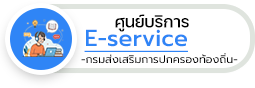 องค์การบริหารส่วนตำบลน้ำแวน
