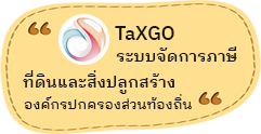 องค์การบริหารส่วนตำบลน้ำแวน