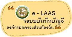 องค์การบริหารส่วนตำบลน้ำแวน